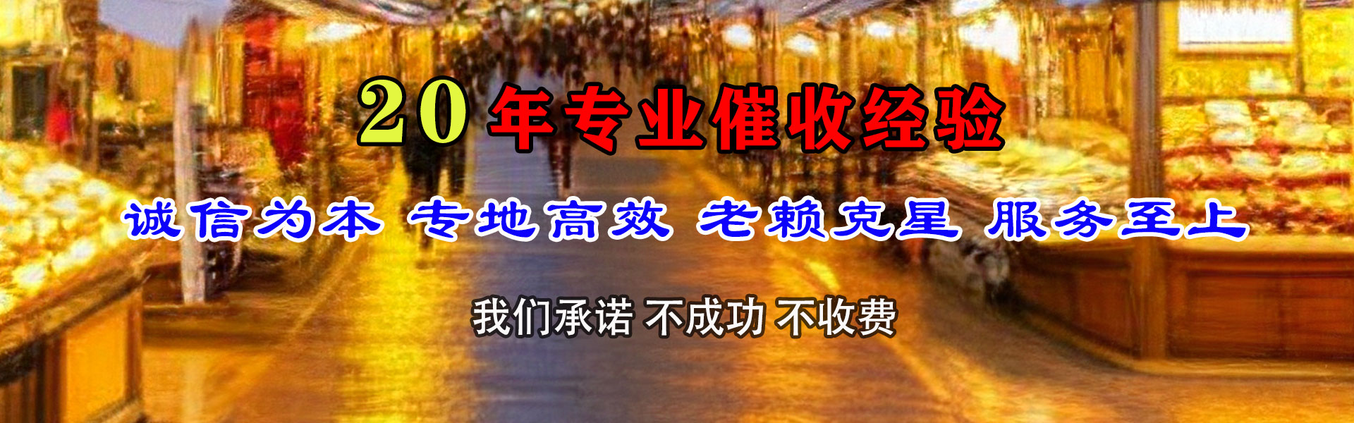 上甘岭要账公司