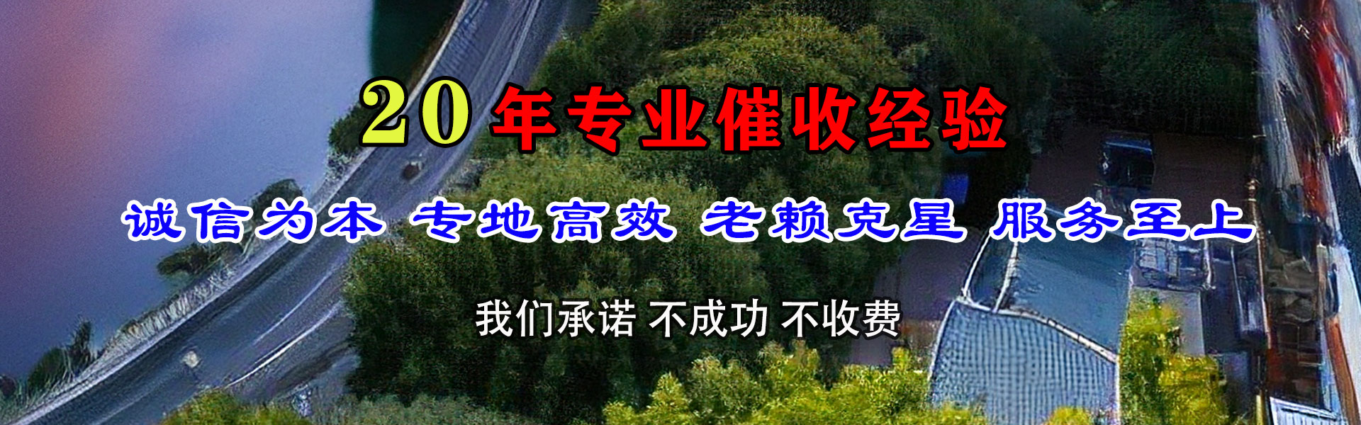 上甘岭讨账公司